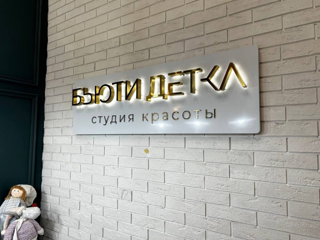 буквы из металла
